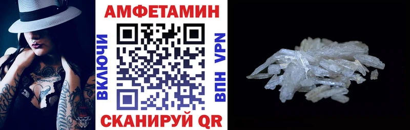 АМФЕТАМИН Premium  Татарск 