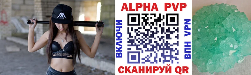 Alpha PVP Crystall  Татарск 
