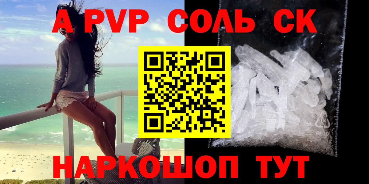 Alpha-PVP VHQ  Alfa_PVP кристаллы  Татарск  A PVP  Вход с VPN 
