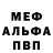 Меф VHQ Ilzat Ilyakov