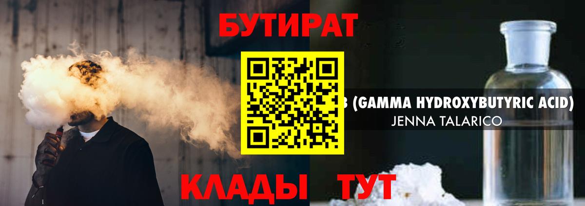 БУТИРАТ оксана  Вход с VPN  Татарск 