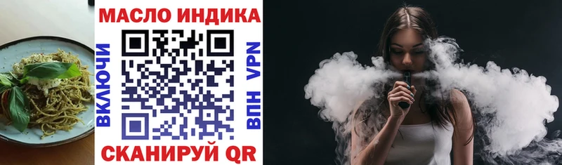 Еда ТГК конопля  закладка  Татарск 