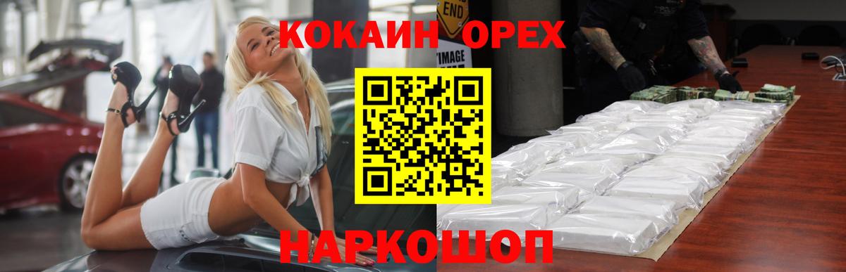 Татарск  Кокаин Эквадор  COCAIN VHQ  Вход с VPN 