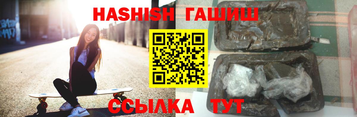Татарск  ГАШИШ  ГАШ хэш  Вход с VPN  Гашиш Cannabis 