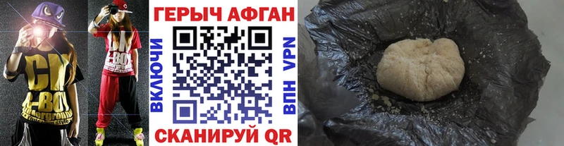 где продают наркотики  сайты даркнета клад  Героин Афган  Татарск 