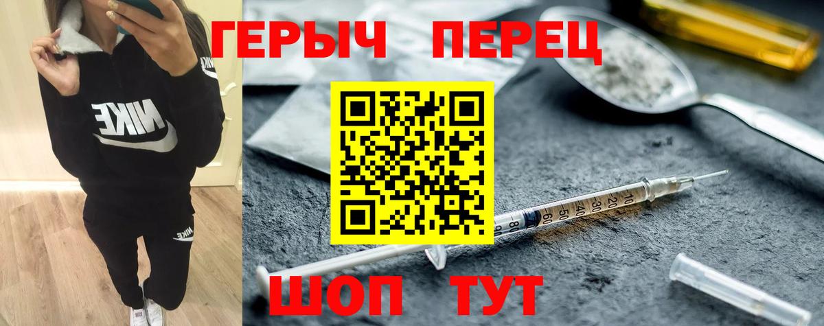 Татарск  Героин хмурый  ГЕРОИН  Вход с VPN 