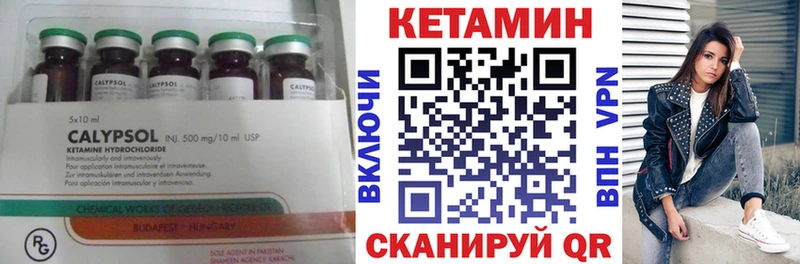 Кетамин ketamine  Татарск 