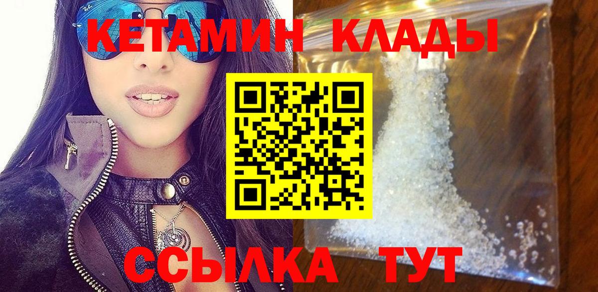 Кетамин ketamine  blacksprut ССЫЛКА  Кетамин ketamine  Татарск  Вход с VPN 