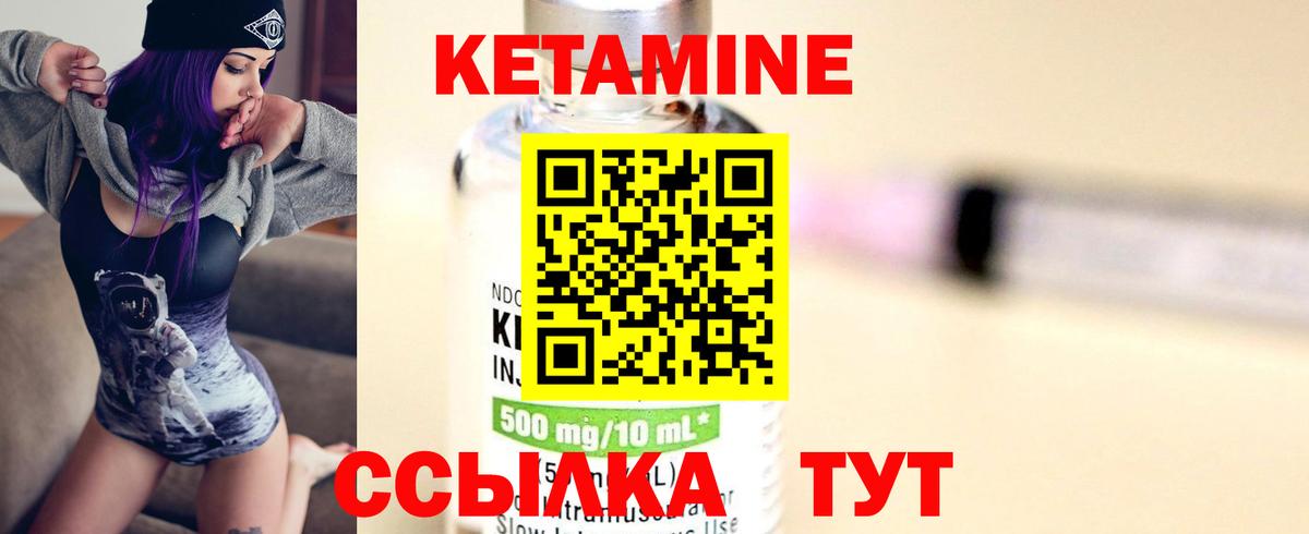 КЕТАМИН VHQ Татарск
