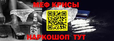 меф VHQ Гатчина