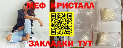 меф VHQ Гатчина