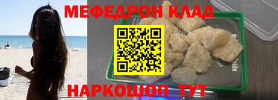 меф VHQ Гатчина