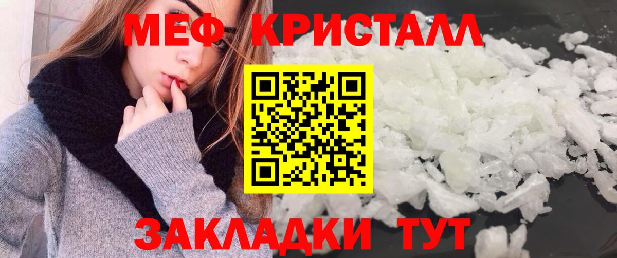 Мефедрон  Вход с VPN  МЯУ-МЯУ mephedrone  Меф  Меф mephedrone  Татарск 