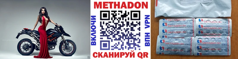 Метадон VHQ  даркнет телеграм  blacksprut сайт  Татарск  сколько стоит 