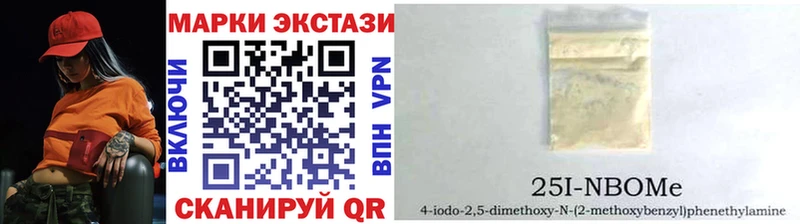 где купить   Татарск  Марки N-bome 1,5мг 