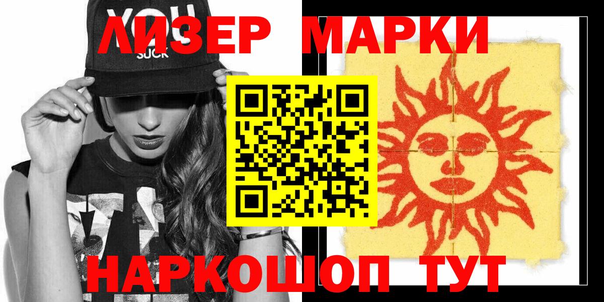 Татарск  Наркотические марки 1,8мг  Марки 25I-NBOMe  закладки  Вход с VPN  Наркотические марки 1,8мг 