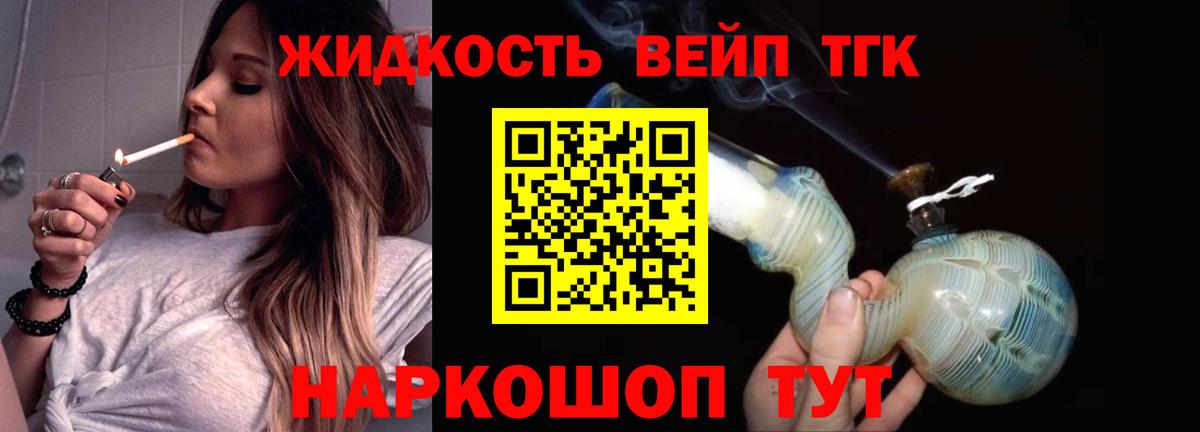 Татарск  Дистиллят ТГК жижа  Вход с VPN 